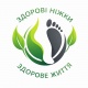 Здоровые ножки, подологический центр