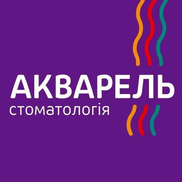 Акварель, студія стоматології та ортодонтії