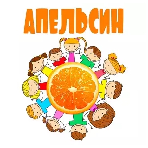 Центр логопедии и психологии - Апельсин на Холодной горе