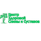 Центр здоровой спины и суставов