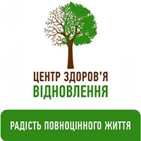 Центр здоров'я Відновлення