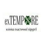 Ex Tempore(Экс Темпоро), клиника эстетической медицины