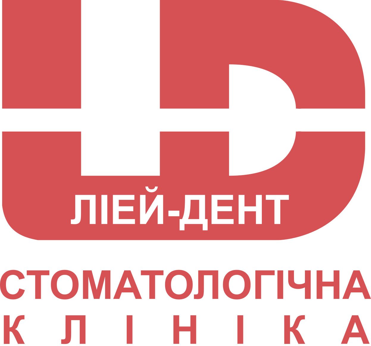 Ліей-Дент, стоматологічна клініка 