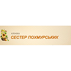 Медична клініка сестер Похмурських