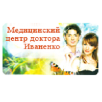 Медицинский центр доктора Иваненко