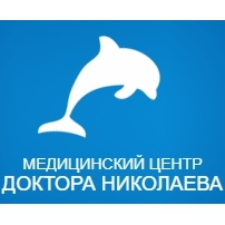 Медицинский центр доктора Николаева