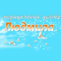 Медичний центр Людмила