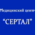 Медицинский центр Сертал