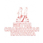 Метод Славянская клиника