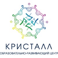 Образовательно-развивающий центр Кристалл