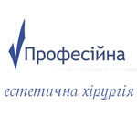 Професійна естетична хірургія