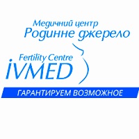 Родинне джерело Айвимед (IVMED),  клиника