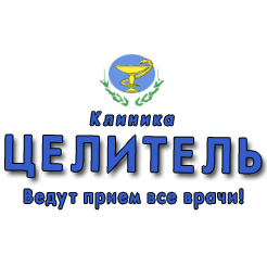 Целитель