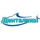 Стоматологическая клиника Денталика