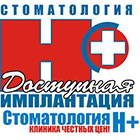 Стоматология Н+ на Горького