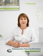 Новокшанова Людмила Филипповна