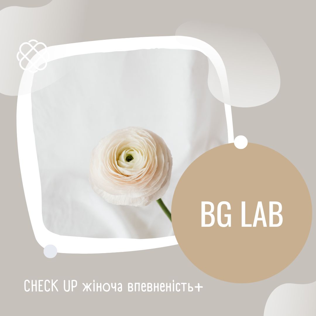 CHECK UP жіноча впевненість+ в BG Lab