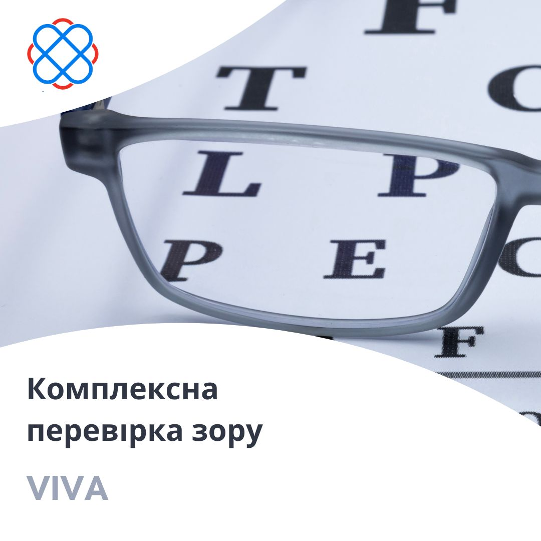 Комплексна перевірка зору в клініці «Viva»