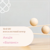 Акція «Баланс» в МедАРТ