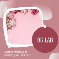Апаратна ліпосакція та бодіконтуринг Eximia 2+1 в BG Lab