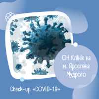 Check-up «COVID-19» в Он Клінік в Харкові