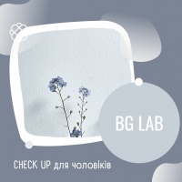 CHECK UP для чоловіків в BG Lab