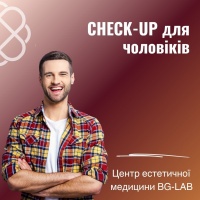 CHECK-UP для чоловіків в Центрі естетичної медицини BG-LAB