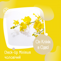 Check-Up Minimum чоловічий в Он Клінік в Одесі