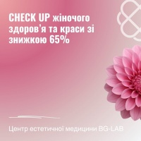 CHECK UP жіночого здоров’я та краси зі знижкою 65% в Центрі естетичної медицини BG-LAB