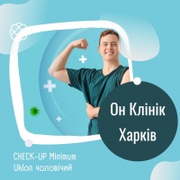 CHECK -UP Minimum Uklon чоловічий в Он Клінік в Харкові