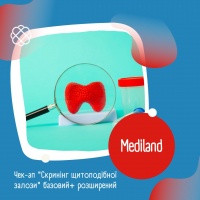 Чек-ап "Скринінг щитоподібної залози" базовий+ розширений МЦ «Mediland»