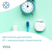 Дентальна діагностика КТ + консультація Стоматолога в клініці «Viva»