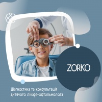 Діагностика та консультація дитячого лікаря-офтальмолога в ZORKO