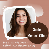 Імплантація зубів Osstem за 25000 грн — надійний спосіб відновити усмішку в Смайл Медікал Клінік