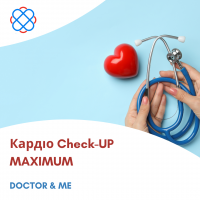 Кардіо Check-UP MAXIMUM в DOCTOR & ME