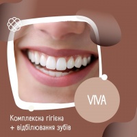 Комплексна гігієна + відбілювання зубів в клініці «Viva»