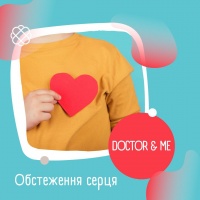 Комплексне обстеження серця у кардіолога (-25%) в Doctor & Me