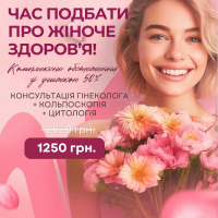 Комплексне обстеження жіночого здоров’я зі знижкою 50% в МЦ Медична династія