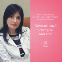 Комплексное обследование гинеколога в Амбулатории семейной медицины "Юлия"