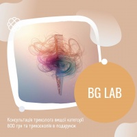 Консультація лікаря трихолога вищої категорії 800 грн. та трихоскопія в подарунок в BG Lab