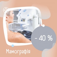 Мамографія у клініці «VIVA»