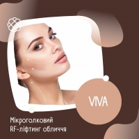 Мікроголковий RF-ліфтинг обличчя в мережі клінік «Viva»