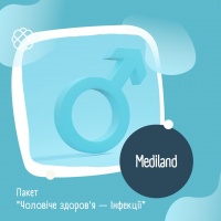 Пакет "Чоловіче здоров'я — Інфекції" в МЦ «Mediland»