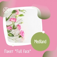Пакет "Full face" МЦ «Mediland»