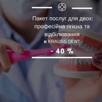 Пакет послуг для двох: професійна гігієна та відбілювання зі знижкою 40% у стоматології Краусс дент