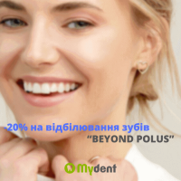 Послуга місяця — відбілювання зубів «Beyond Polus» від Mydent