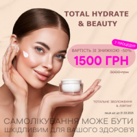 Програма TOTAL HYDRATE & BEAUTY - тотальне зволоження та ліфтинг зі знижкою 70% в Центрі естетичної медицини BG-LAB