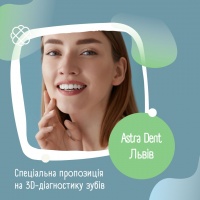 Спеціальна пропозиція на 3D-діагностику зубів в Astra Dent Львів