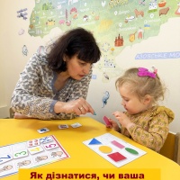 Тестування готовності дитини до школи зі знижкою 50% у Центрі здоров'я Грефі