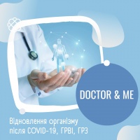 Відновлення організму після COVID-19, ГРВІ, ГРЗ в медичному центрі DOCTOR & ME